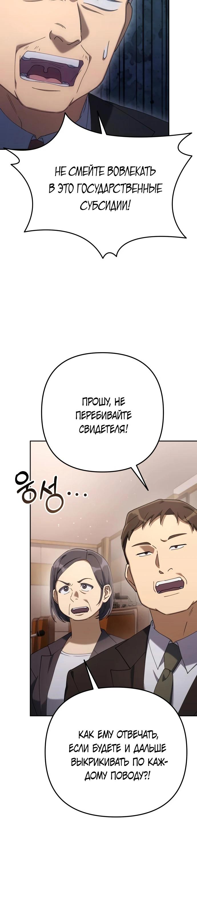 Манга Гений ненавидит переработки - Глава 9 Страница 15