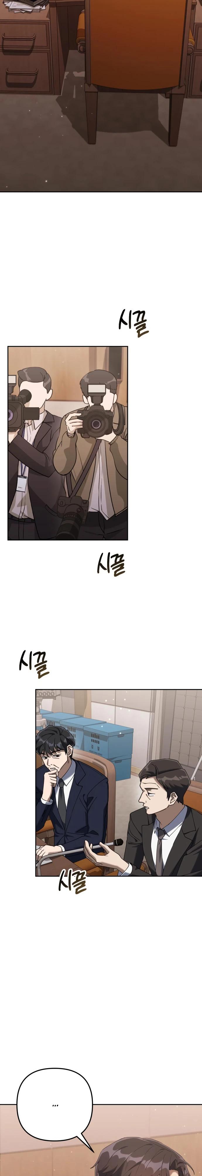 Манга Гений ненавидит переработки - Глава 9 Страница 2