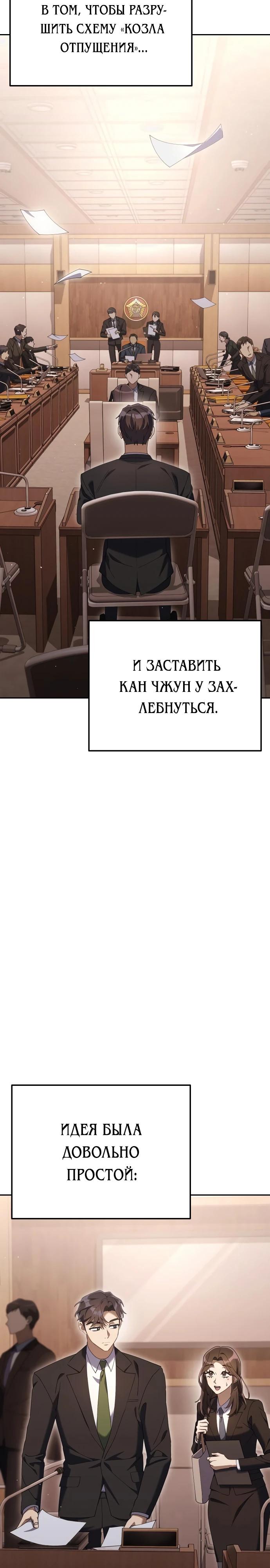 Манга Гений ненавидит переработки - Глава 9 Страница 33