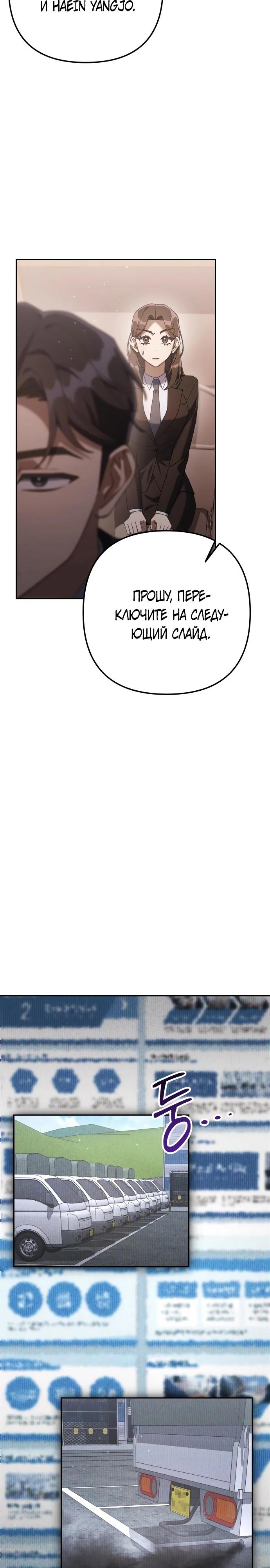 Манга Гений ненавидит переработки - Глава 9 Страница 7