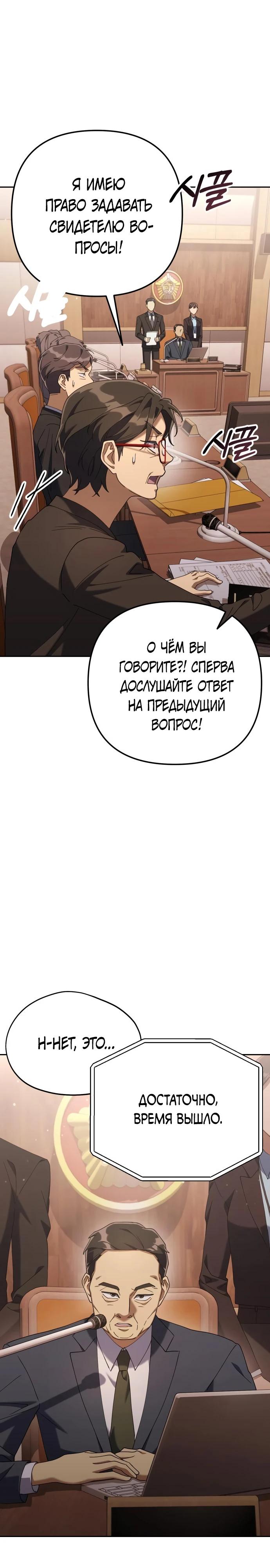 Манга Гений ненавидит переработки - Глава 9 Страница 16