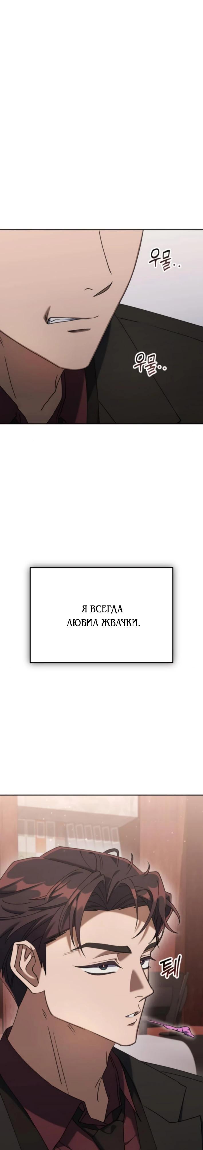 Манга Гений ненавидит переработки - Глава 8 Страница 5