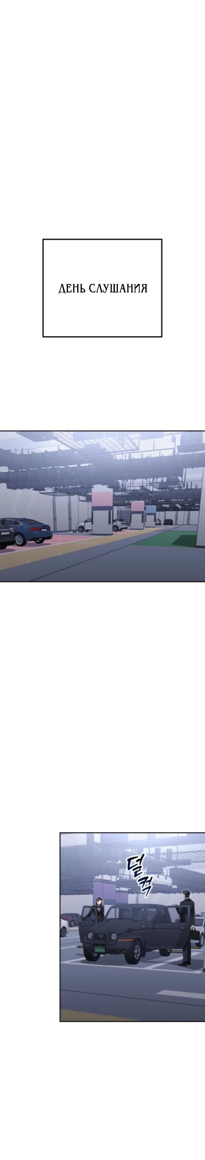 Манга Гений ненавидит переработки - Глава 8 Страница 27