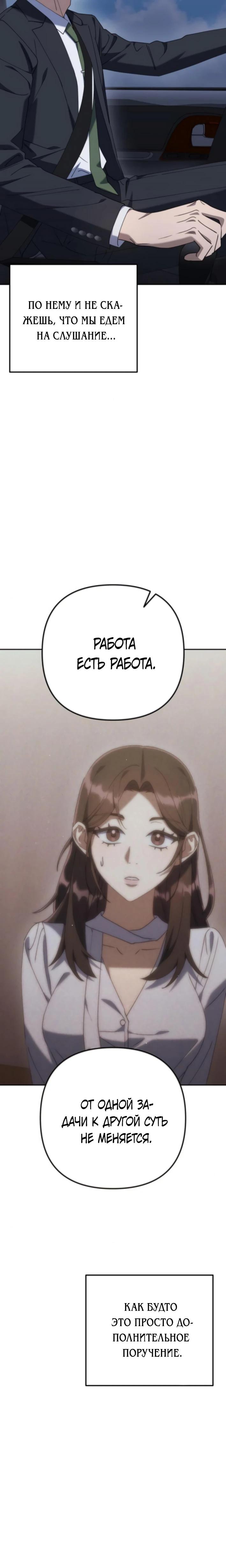 Манга Гений ненавидит переработки - Глава 8 Страница 41