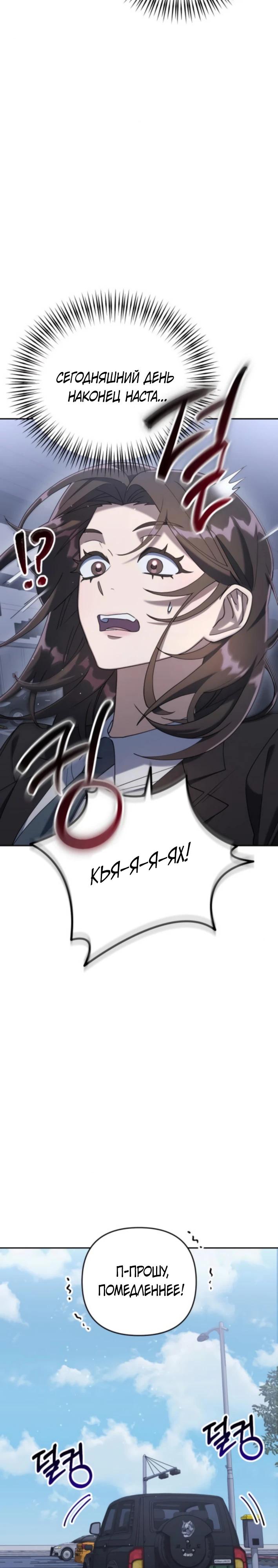 Манга Гений ненавидит переработки - Глава 8 Страница 29