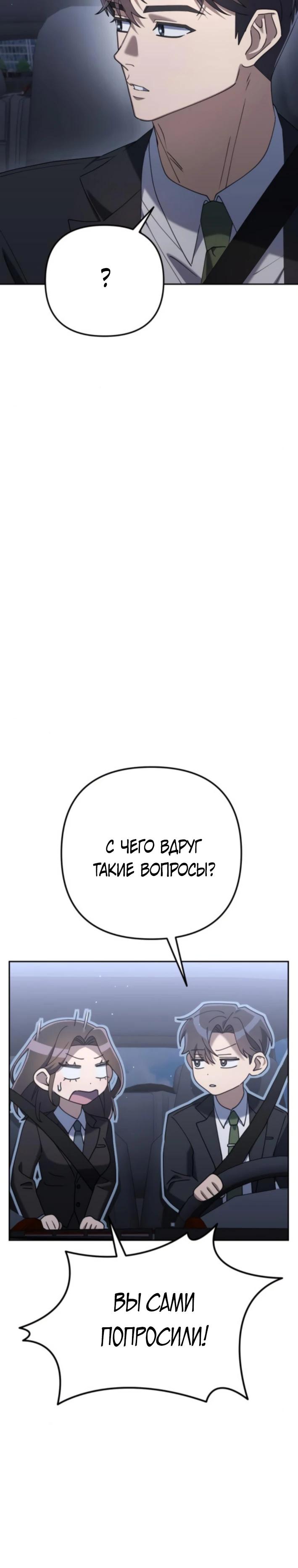 Манга Гений ненавидит переработки - Глава 8 Страница 37