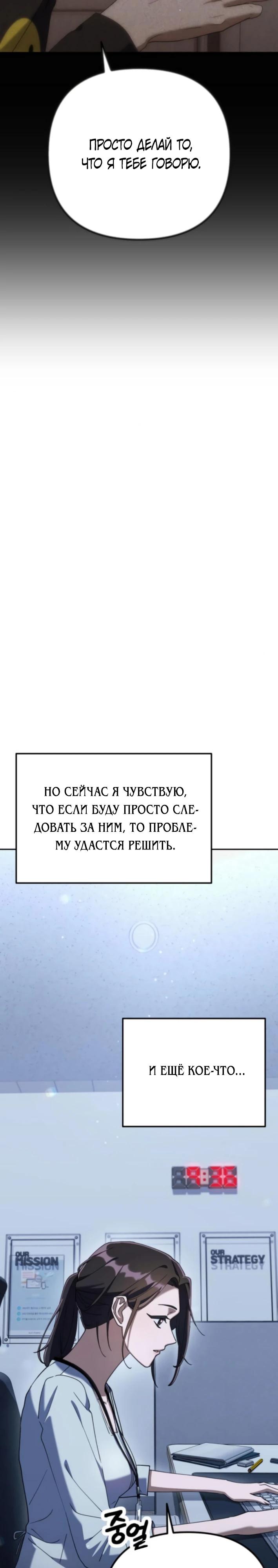 Манга Гений ненавидит переработки - Глава 8 Страница 13