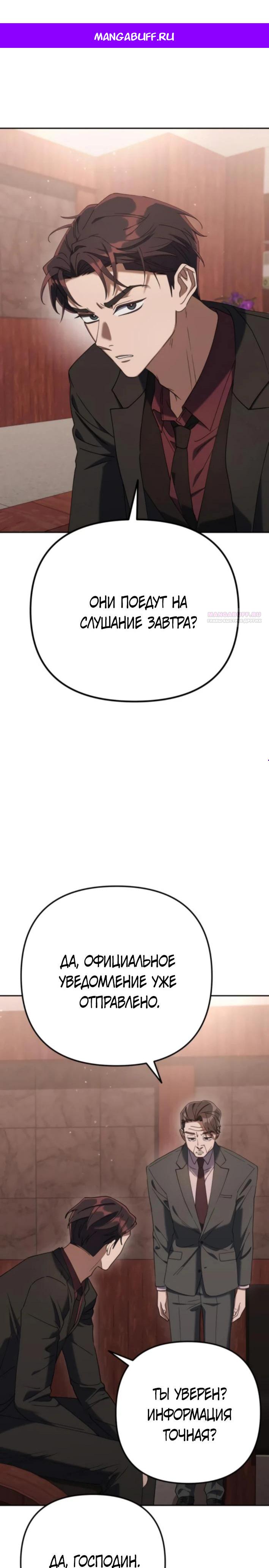 Манга Гений ненавидит переработки - Глава 8 Страница 1