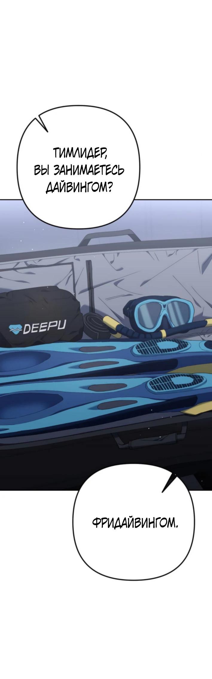 Манга Гений ненавидит переработки - Глава 8 Страница 32