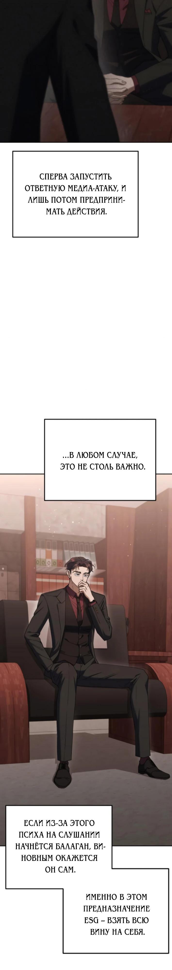 Манга Гений ненавидит переработки - Глава 8 Страница 4