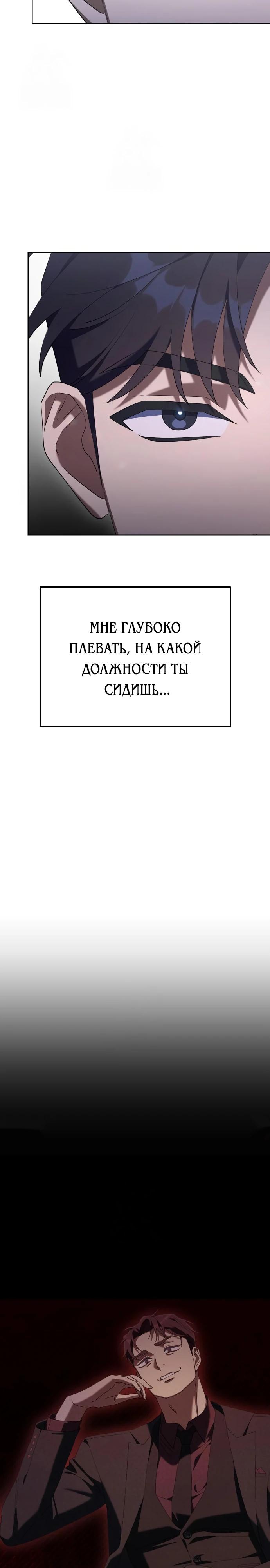 Манга Гений ненавидит переработки - Глава 7 Страница 45