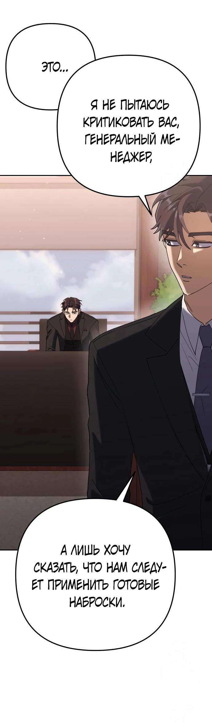 Манга Гений ненавидит переработки - Глава 7 Страница 31