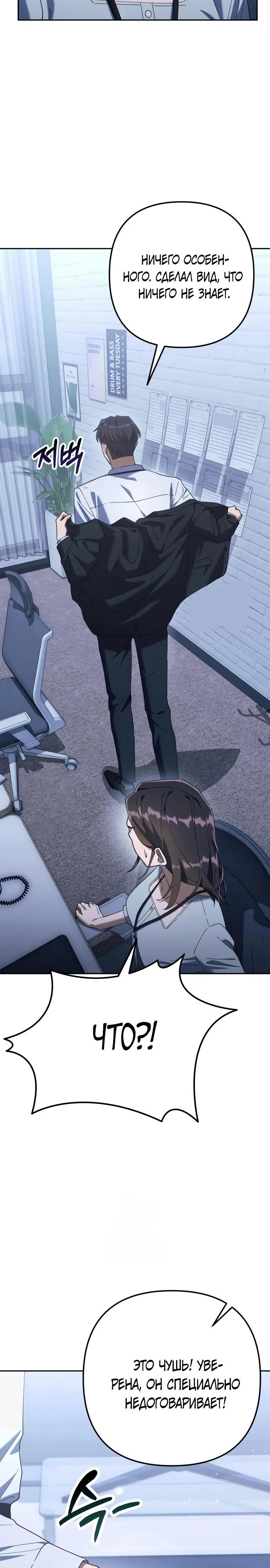 Манга Гений ненавидит переработки - Глава 7 Страница 40