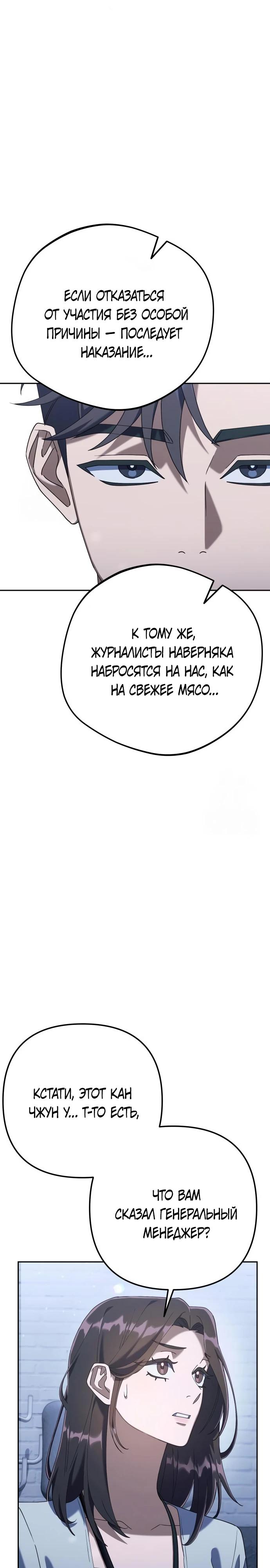 Манга Гений ненавидит переработки - Глава 7 Страница 39