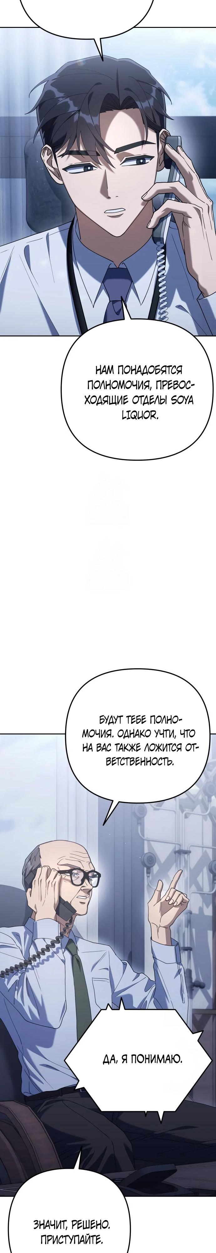 Манга Гений ненавидит переработки - Глава 7 Страница 4