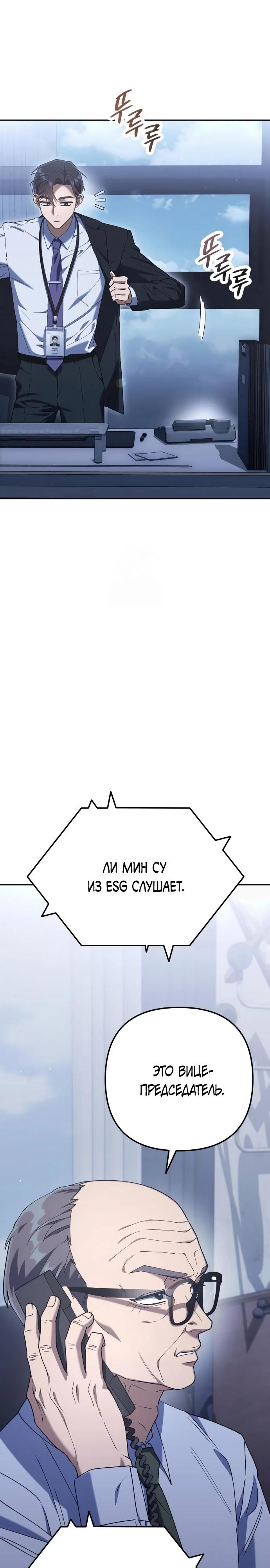 Манга Гений ненавидит переработки - Глава 7 Страница 2