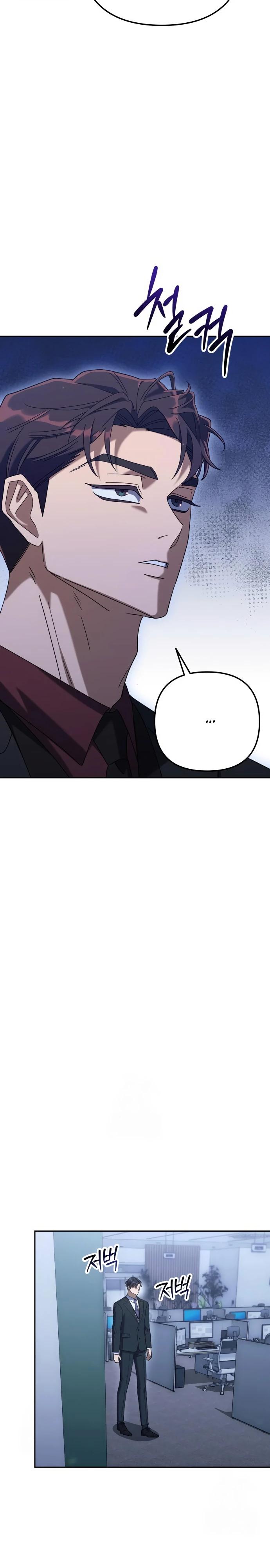 Манга Гений ненавидит переработки - Глава 7 Страница 33