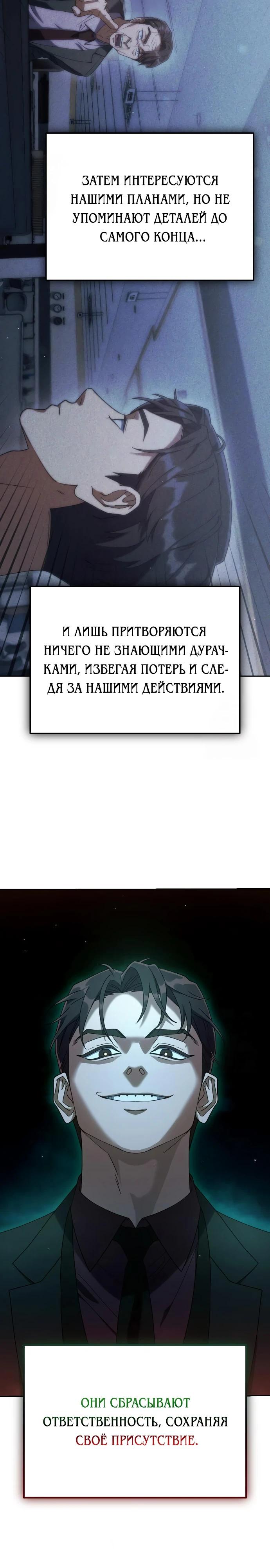 Манга Гений ненавидит переработки - Глава 7 Страница 38