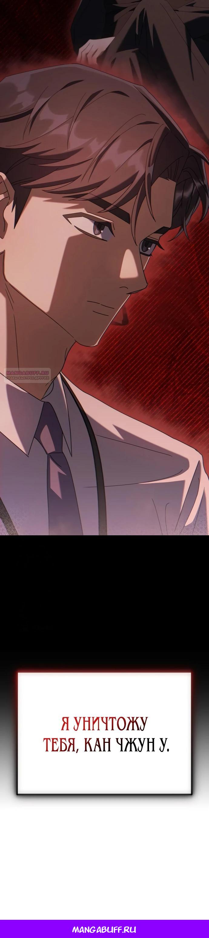 Манга Гений ненавидит переработки - Глава 7 Страница 46