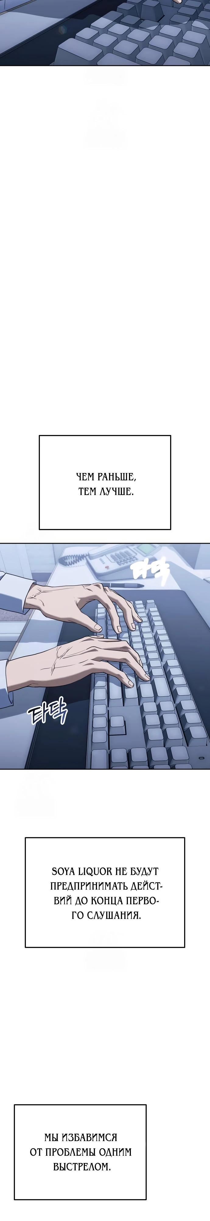 Манга Гений ненавидит переработки - Глава 7 Страница 43