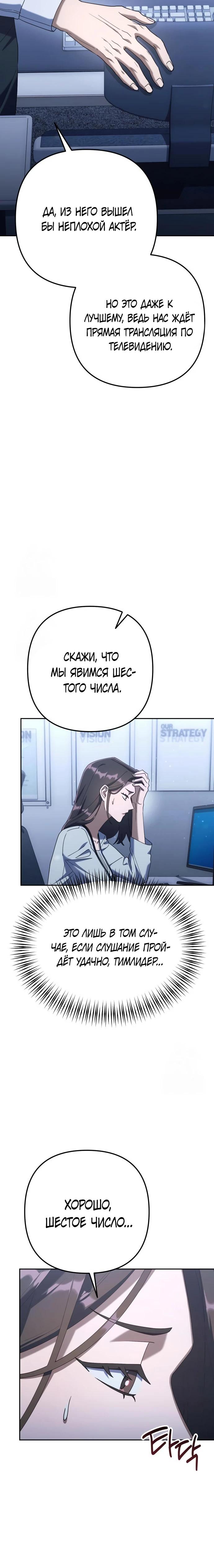 Манга Гений ненавидит переработки - Глава 7 Страница 41