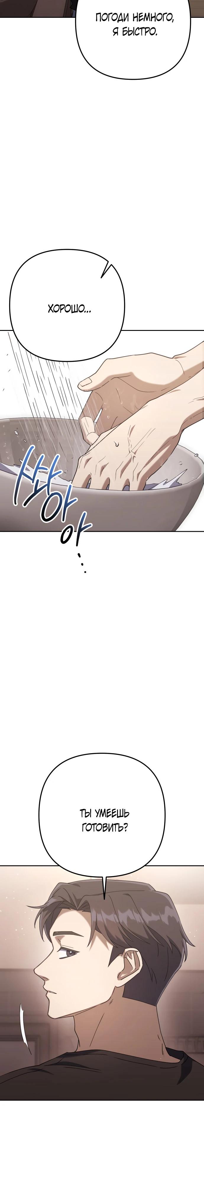 Манга Гений ненавидит переработки - Глава 6 Страница 14