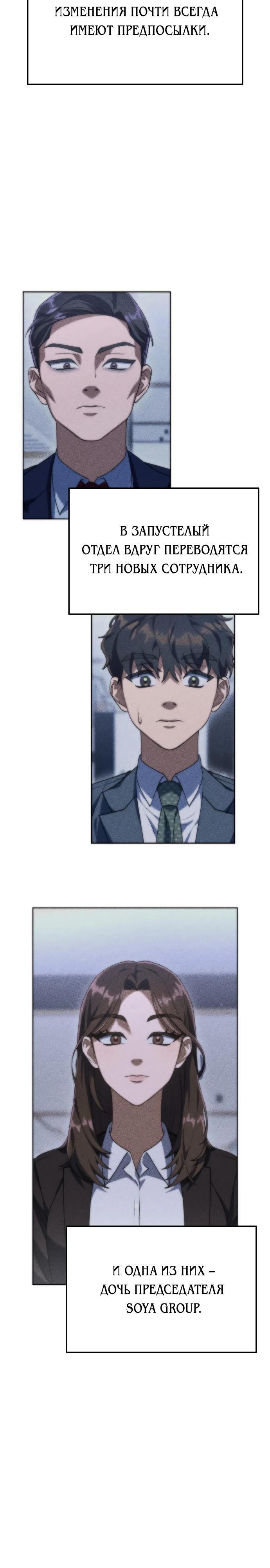 Манга Гений ненавидит переработки - Глава 6 Страница 2