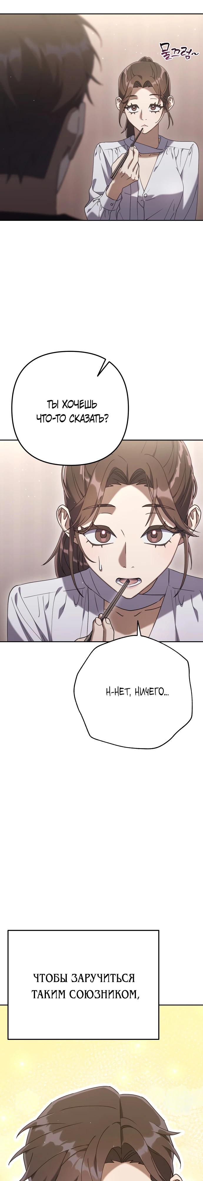 Манга Гений ненавидит переработки - Глава 6 Страница 47