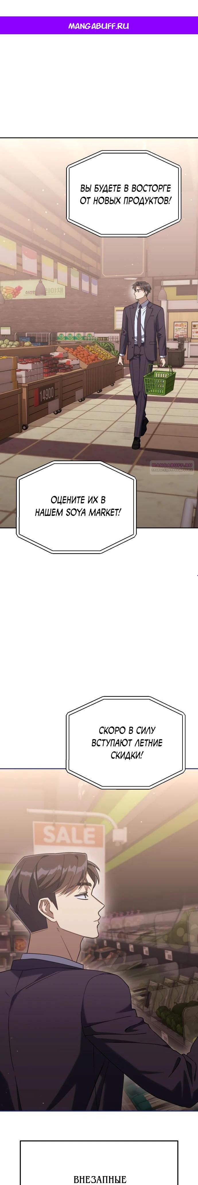 Манга Гений ненавидит переработки - Глава 6 Страница 1