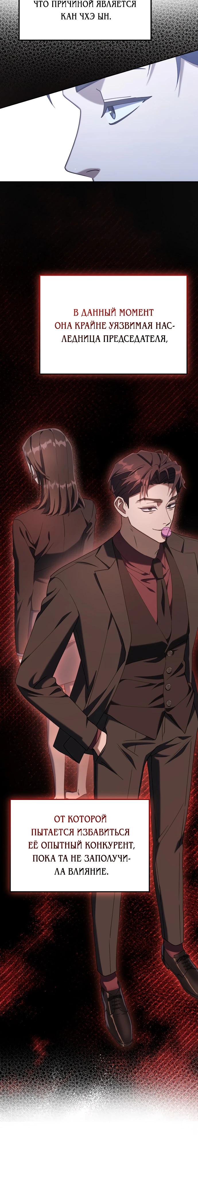 Манга Гений ненавидит переработки - Глава 6 Страница 5