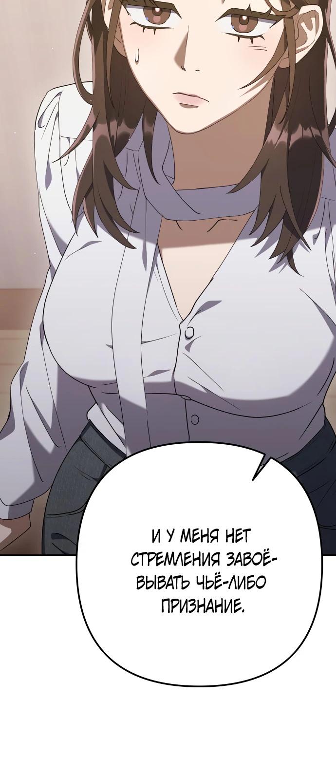 Манга Гений ненавидит переработки - Глава 6 Страница 42