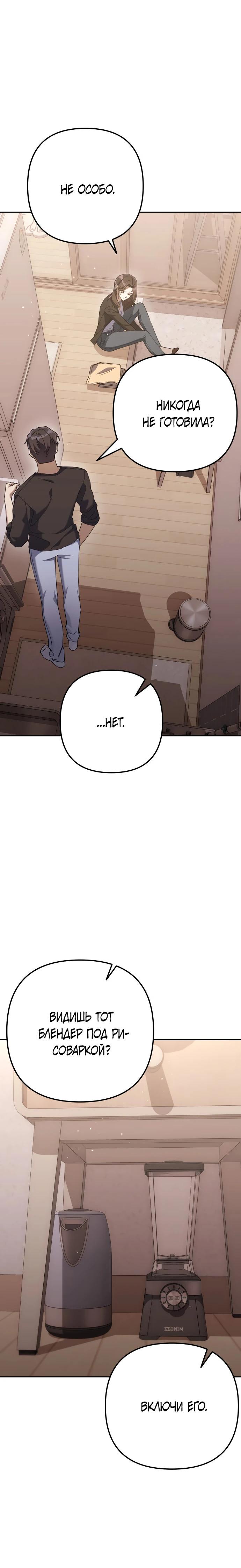 Манга Гений ненавидит переработки - Глава 6 Страница 15