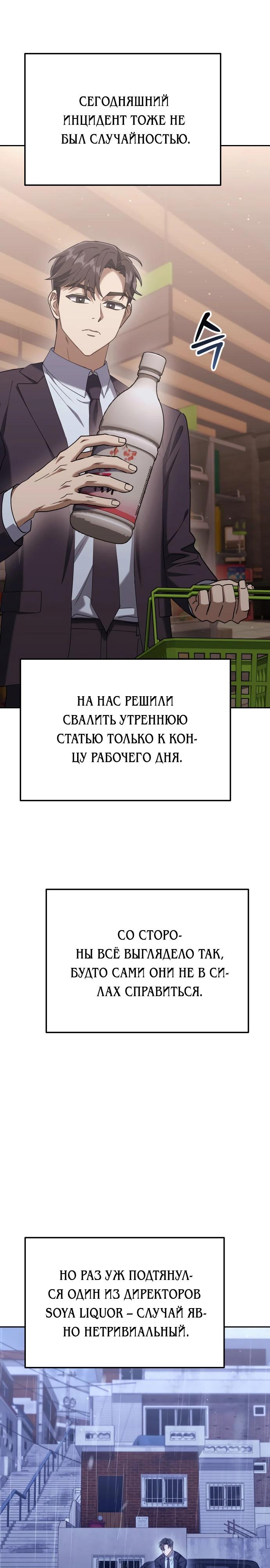 Манга Гений ненавидит переработки - Глава 6 Страница 3