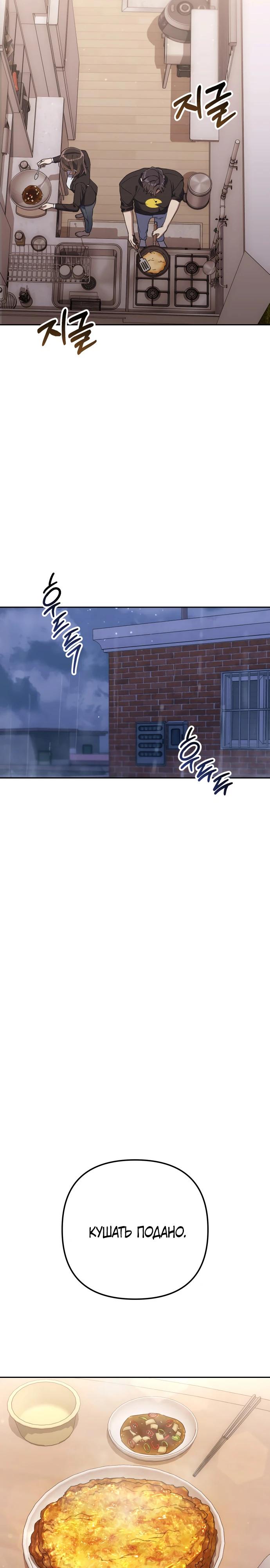 Манга Гений ненавидит переработки - Глава 6 Страница 23