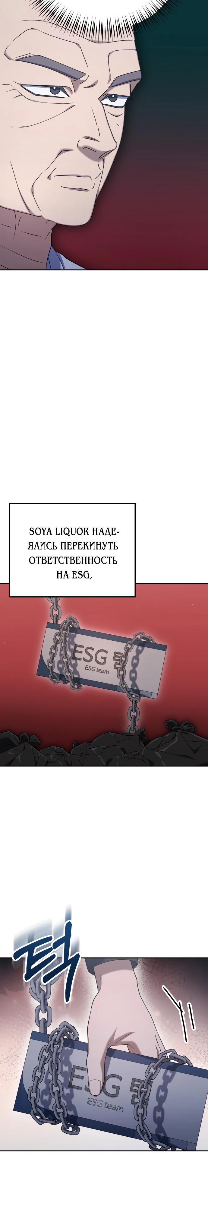 Манга Гений ненавидит переработки - Глава 5 Страница 27