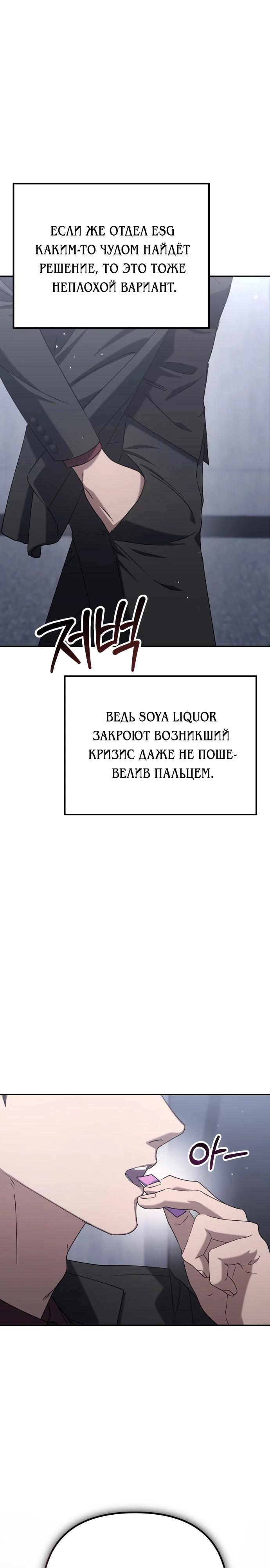 Манга Гений ненавидит переработки - Глава 4 Страница 44