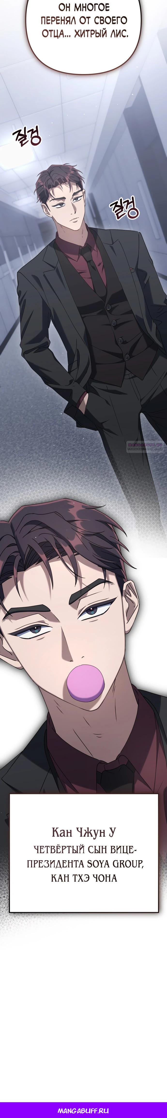 Манга Гений ненавидит переработки - Глава 4 Страница 45