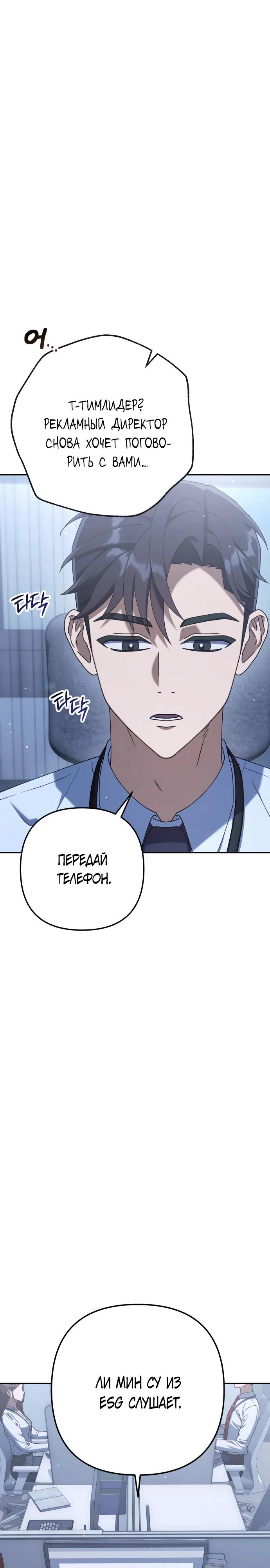 Манга Гений ненавидит переработки - Глава 4 Страница 16