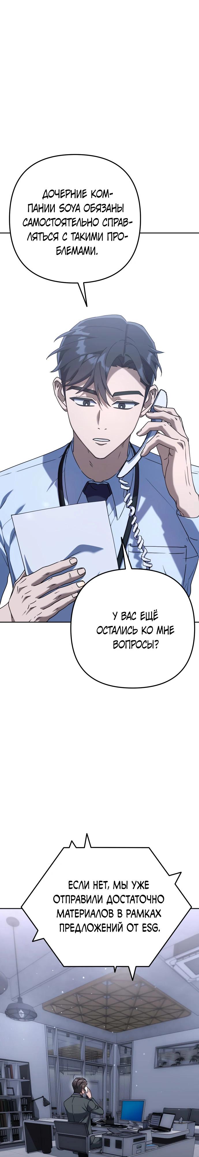 Манга Гений ненавидит переработки - Глава 4 Страница 13