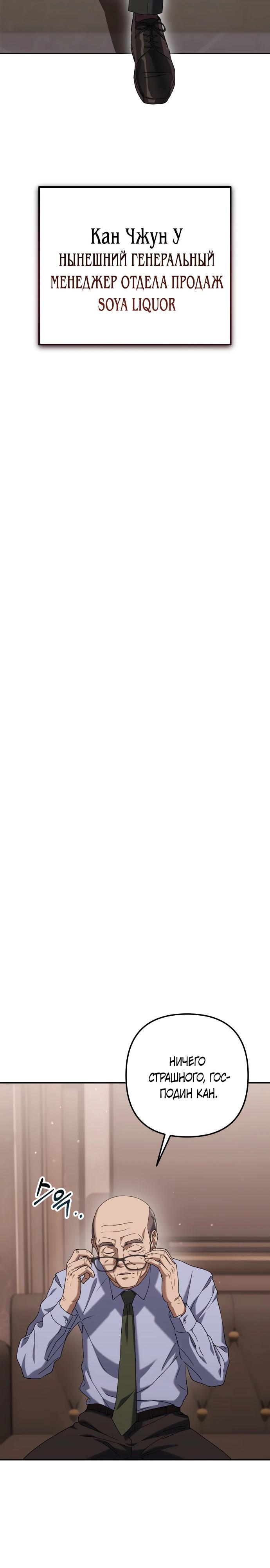 Манга Гений ненавидит переработки - Глава 4 Страница 34