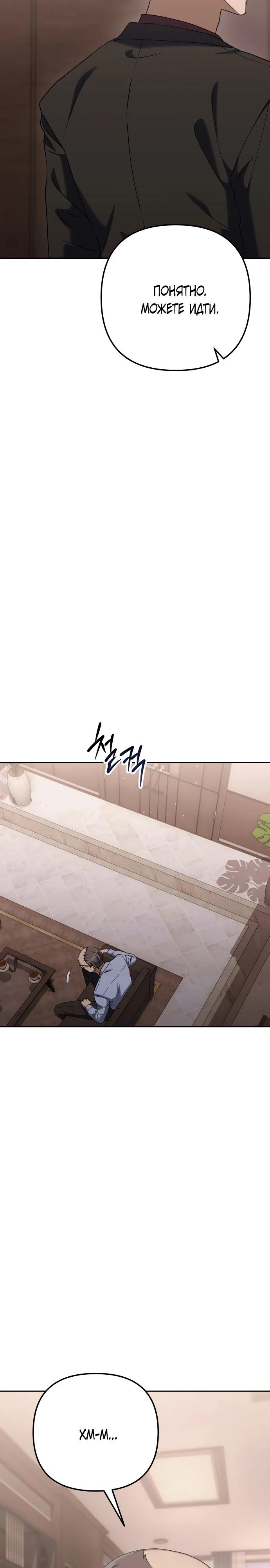 Манга Гений ненавидит переработки - Глава 4 Страница 41