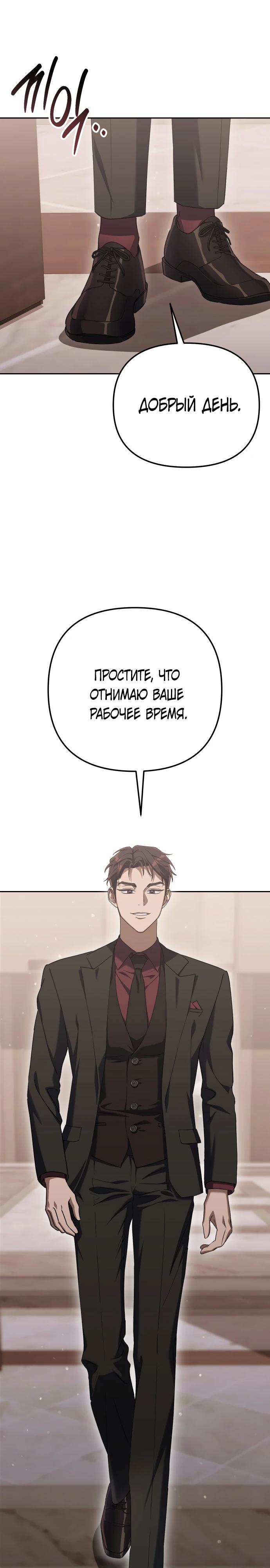 Манга Гений ненавидит переработки - Глава 4 Страница 33