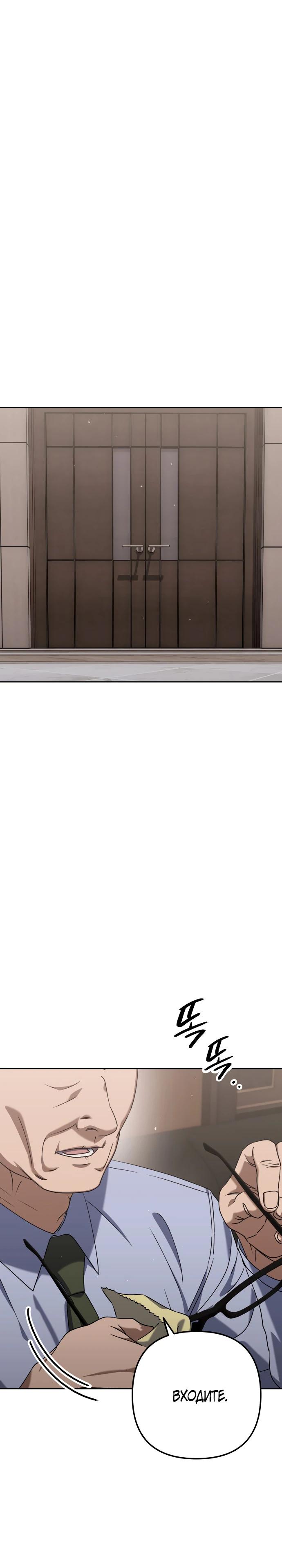 Манга Гений ненавидит переработки - Глава 4 Страница 32