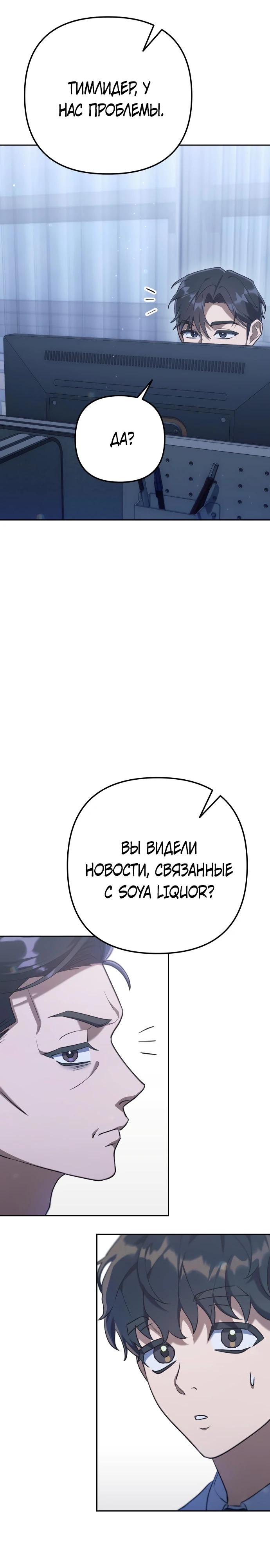 Манга Гений ненавидит переработки - Глава 3 Страница 51