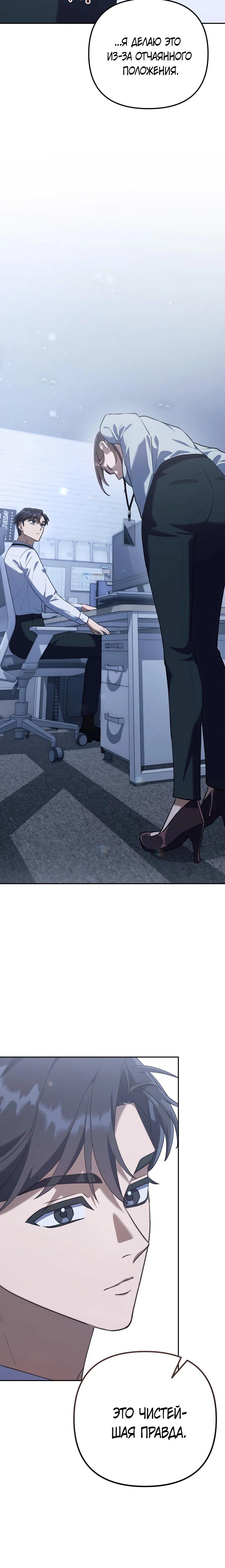 Манга Гений ненавидит переработки - Глава 3 Страница 44