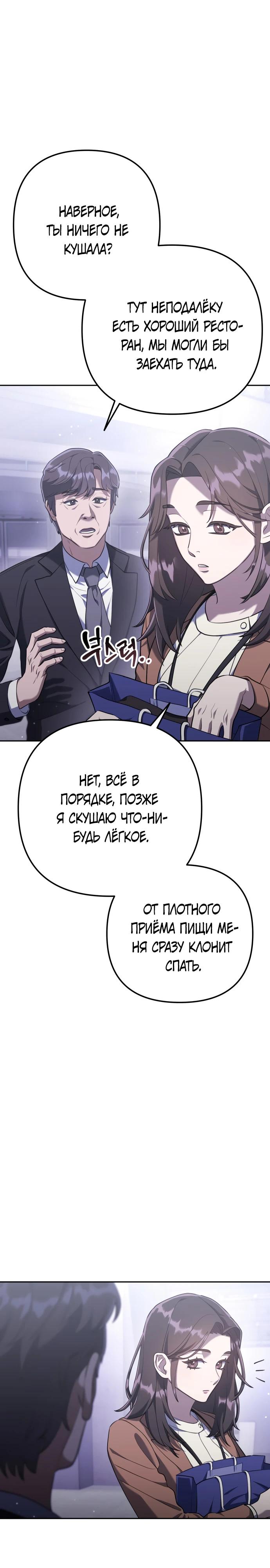 Манга Гений ненавидит переработки - Глава 3 Страница 7