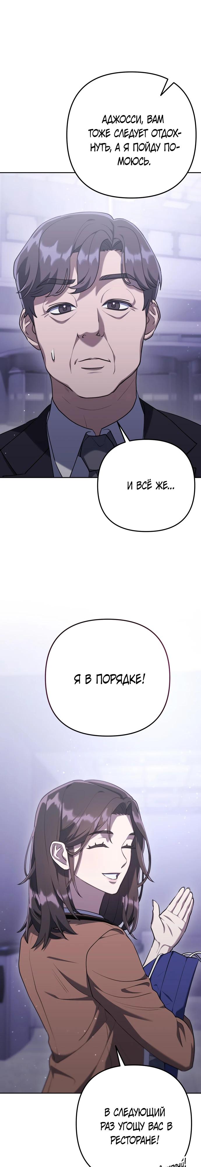 Манга Гений ненавидит переработки - Глава 3 Страница 8