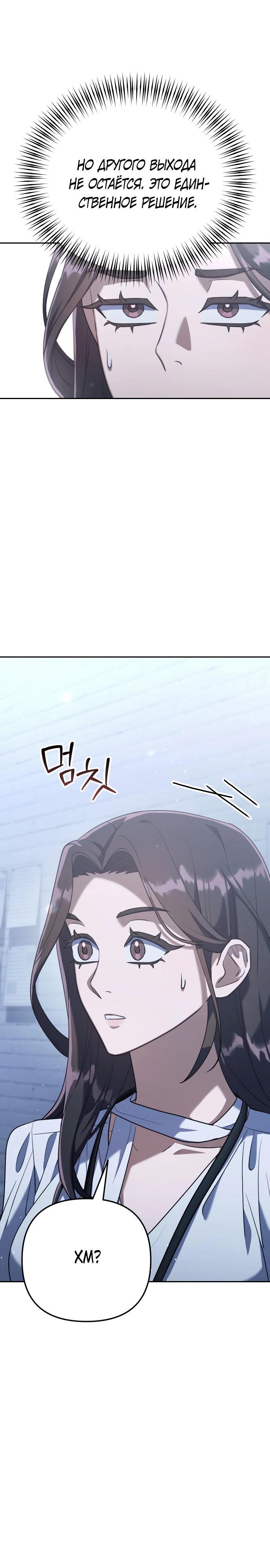 Манга Гений ненавидит переработки - Глава 3 Страница 50