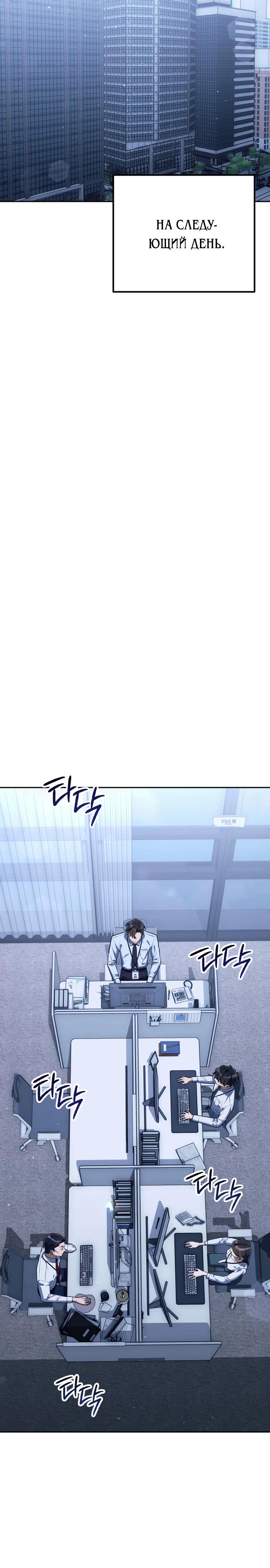 Манга Гений ненавидит переработки - Глава 3 Страница 47