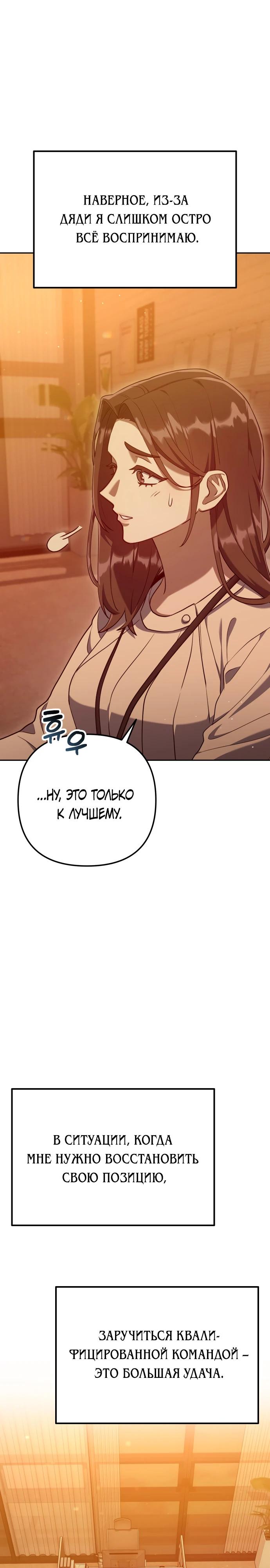 Манга Гений ненавидит переработки - Глава 3 Страница 3